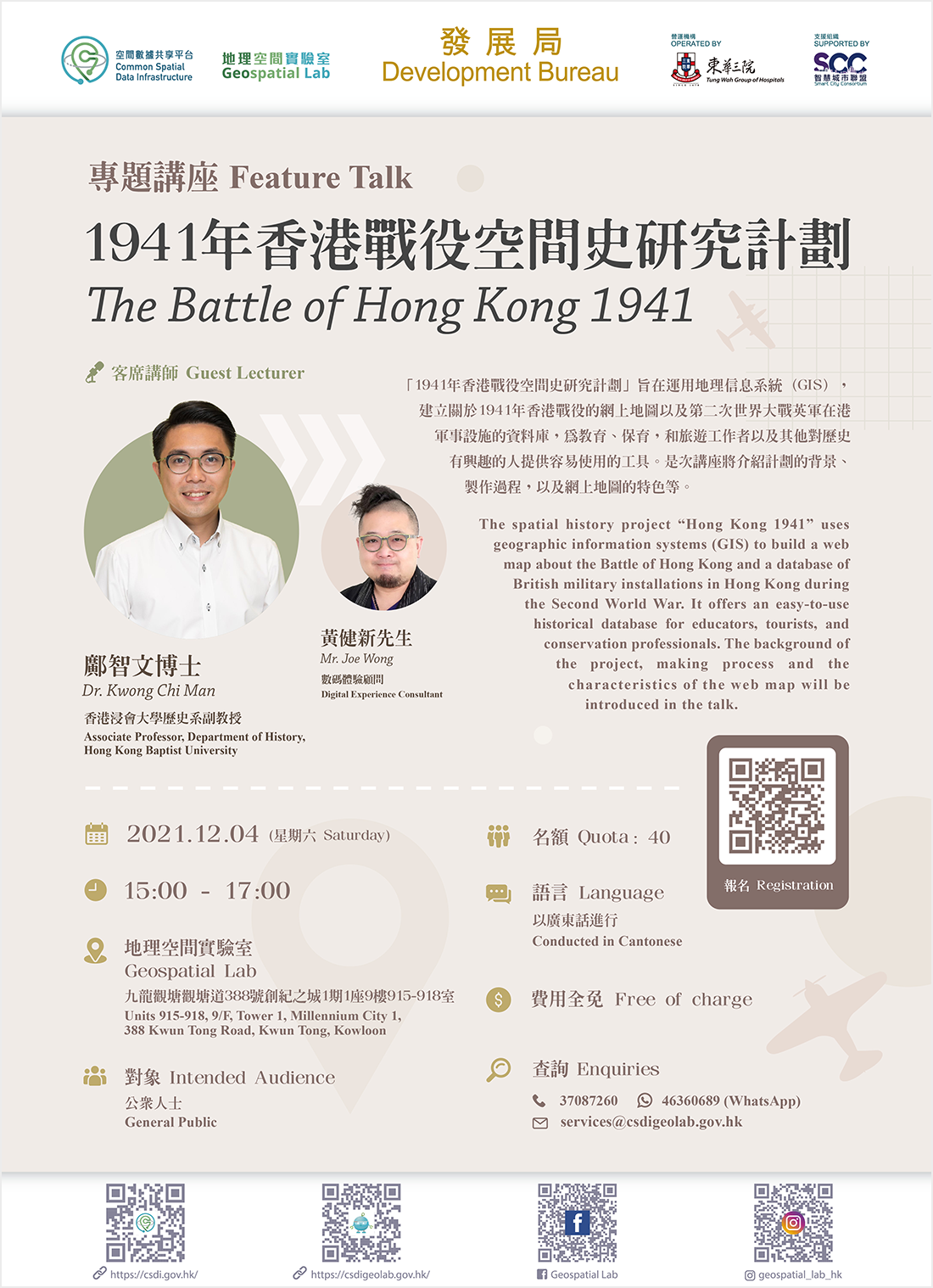 Poster of Feature Talk - The Battle of Hong Kong 1941