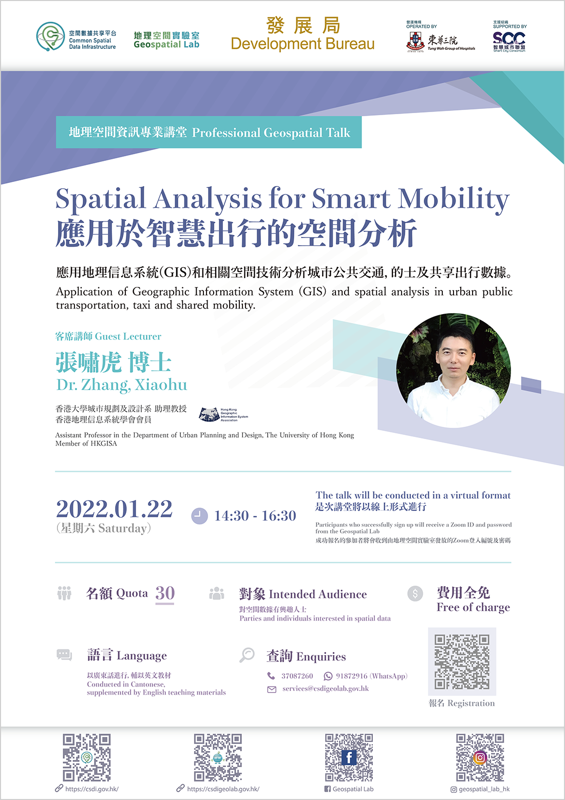 Poster of Professional Geospatial Talk - Spatial Analysis for Smart Mobility