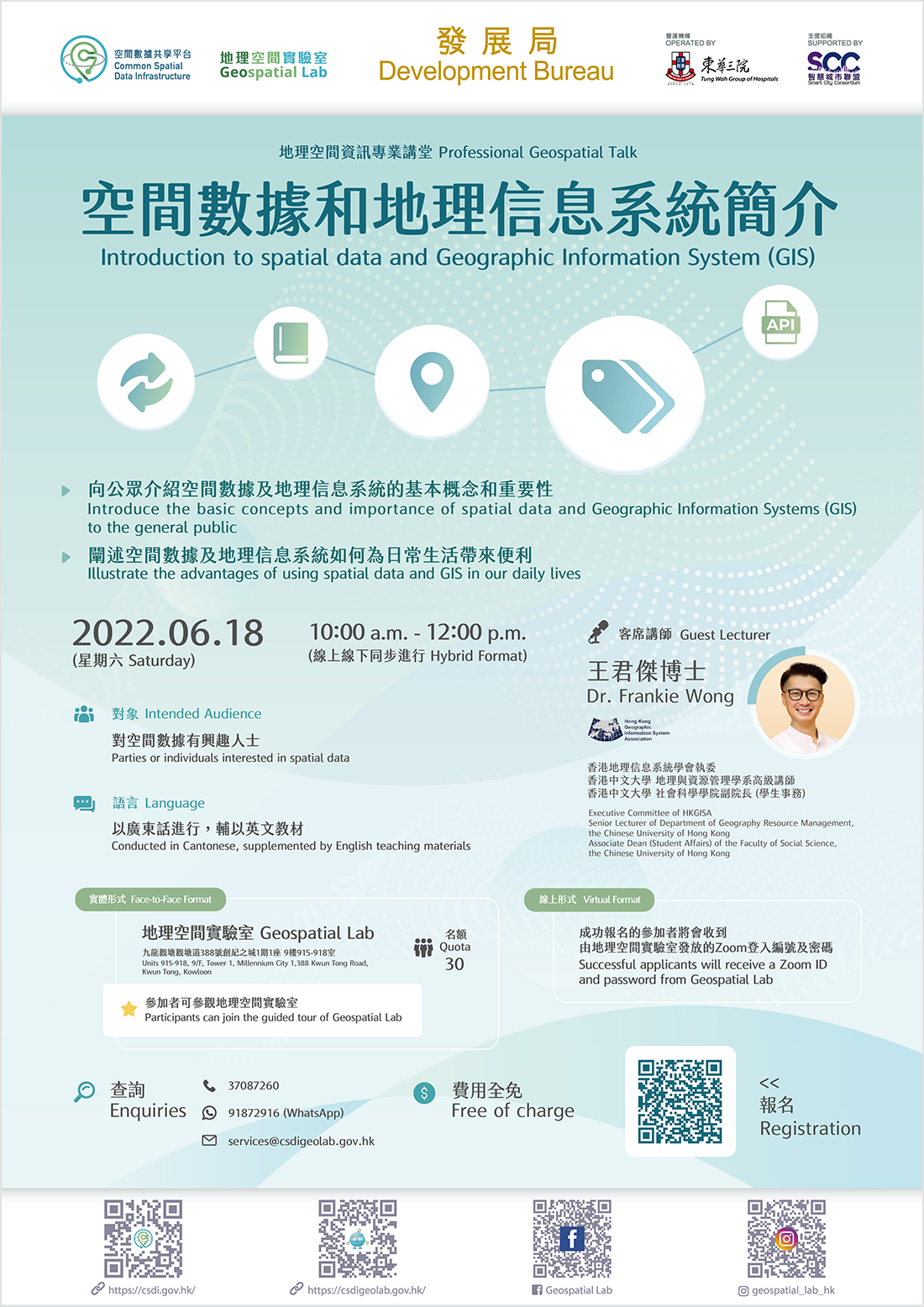 Poster of Professional Geospatial Talk - Introduction to spatial data and Geographic Information System (GIS)