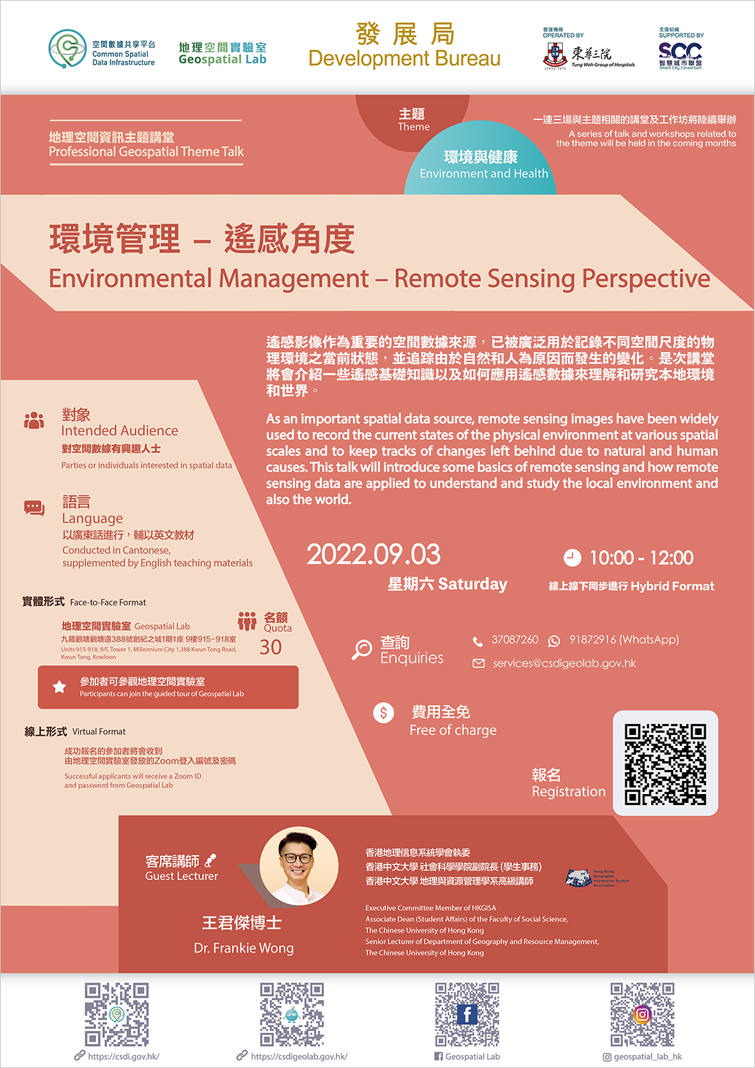 Poster of Professional Geospatial Theme Talk - Environmental Management – Remote Sensing Perspective