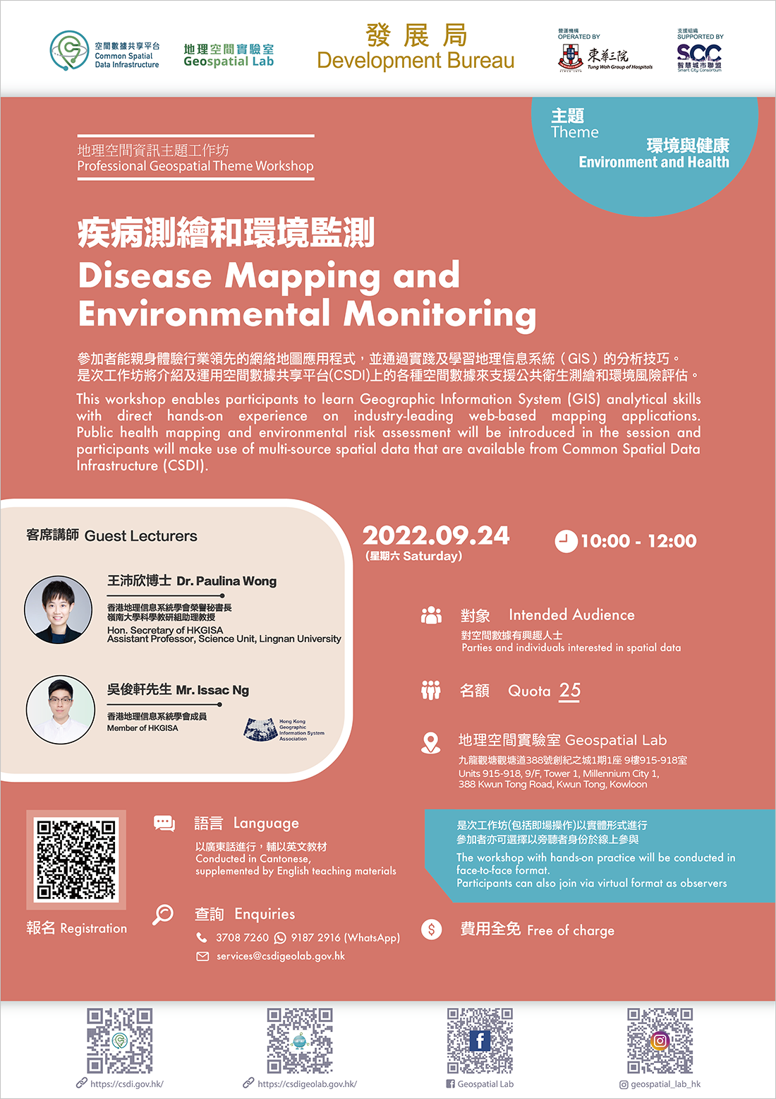 Poster of Professional Geospatial Theme Workshop - Disease Mapping and Environmental Monitoring