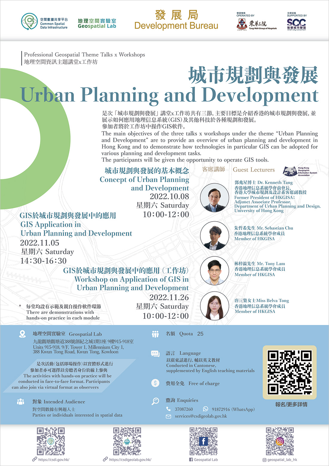 Professional Geospatial Theme Talks x Workshops Urban Planning and Development