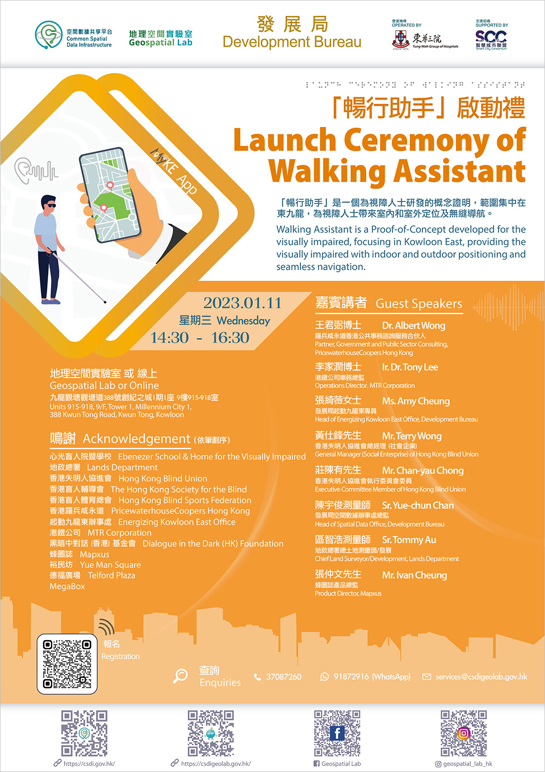 Poster of Launch Ceremony of Walking Assistant