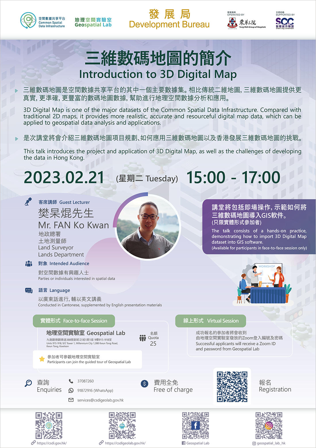 Poster of Introduction to 3D Digital Map