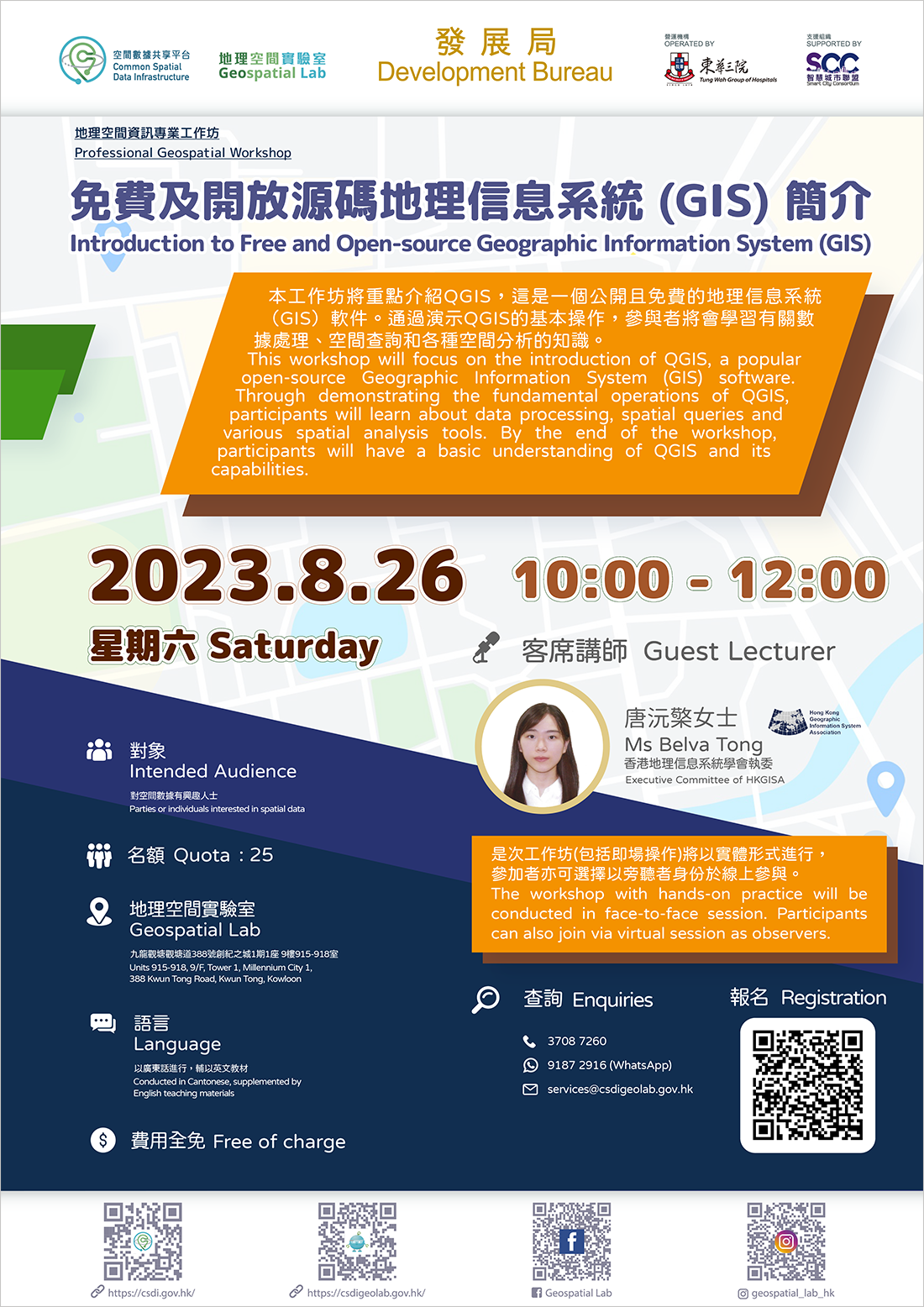 Poster of Introduction to Free and Open-source Geographic Information System (GIS)