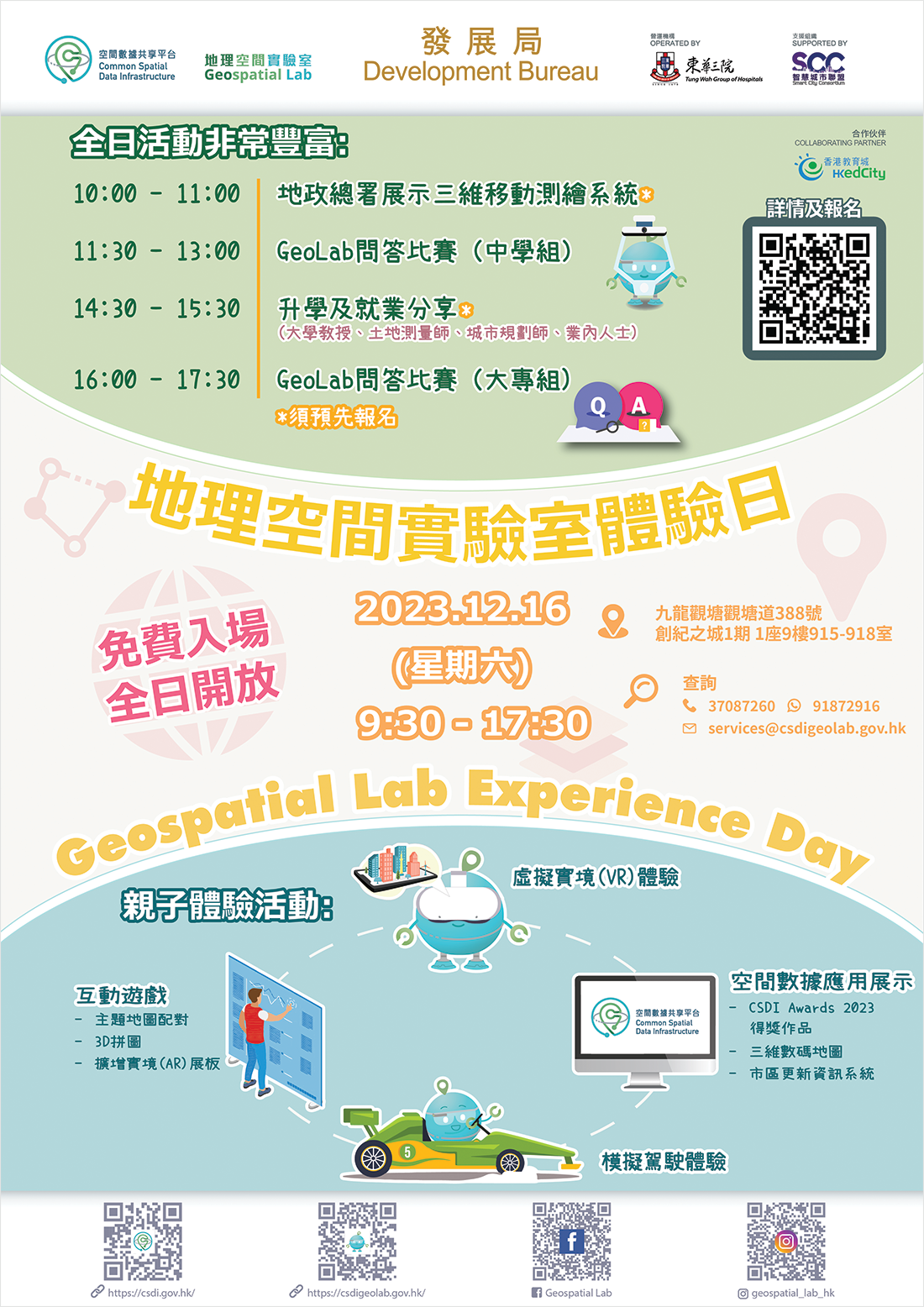 Poster of Experience Day