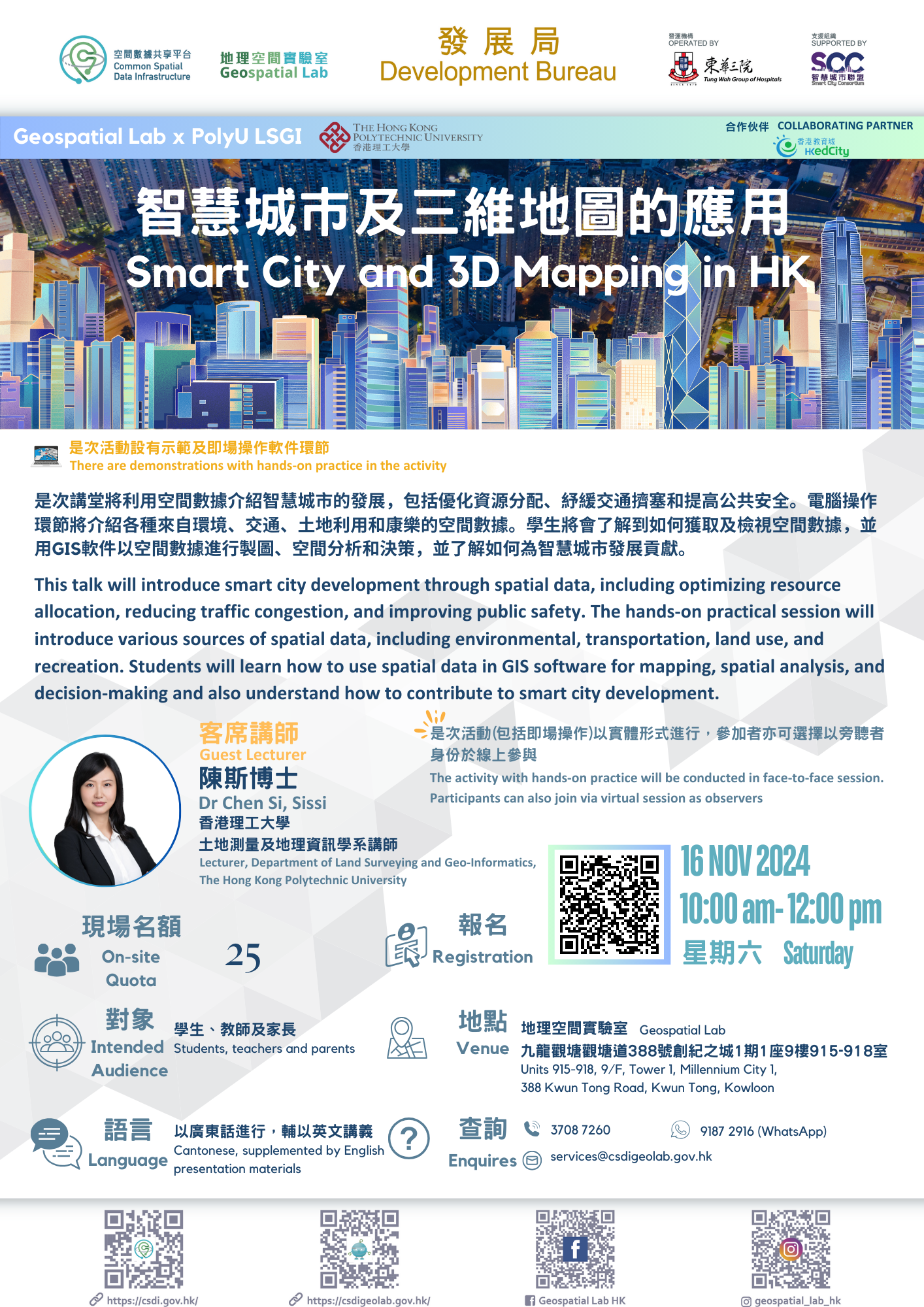 Poster of Professional Geospatial Talk - Smart City and 3D Mapping in HK